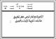 مصغرات