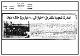مصغرات