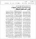 مصغرات