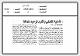 مصغرات