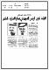 مصغرات