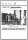 مصغرات