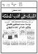 مصغرات