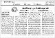 مصغرات