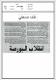 مصغرات