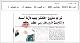 مصغرات
