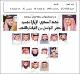 مصغرات