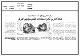 مصغرات