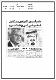 مصغرات