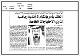 مصغرات