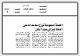 مصغرات