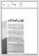 مصغرات