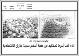 مصغرات