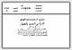 مصغرات