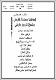 مصغرات