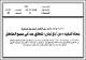 مصغرات
