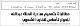 مصغرات
