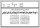 مصغرات