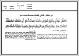 مصغرات
