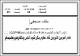 مصغرات