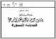 مصغرات