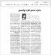مصغرات