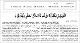 مصغرات