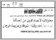 مصغرات