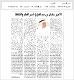 مصغرات
