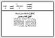 مصغرات