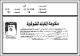 مصغرات