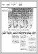 مصغرات