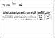 مصغرات