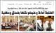 مصغرات