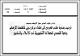 مصغرات