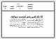 مصغرات
