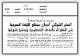 مصغرات