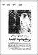 مصغرات