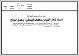 مصغرات