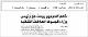 مصغرات