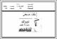 مصغرات