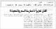 مصغرات