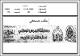 مصغرات
