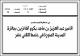 مصغرات