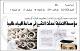 مصغرات