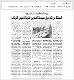 مصغرات