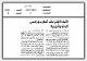 مصغرات