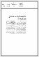 مصغرات
