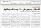 مصغرات