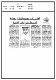 مصغرات